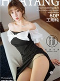 HuaYang花漾  2019.10.03 VOL.173 王雨纯(61)