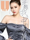 Ugirls爱尤物 2019刊 No.1638 Coral(1)