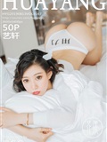 HuaYang花漾  2019.08.13 VOL.167 艺轩(51)