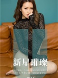 Ugirls爱尤物 2019刊 No.1650 崔灿(1)