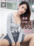 MSLASS梦丝女神 2019-10-14 夏素 妙龄少女(70)