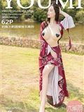 YOUMI尤蜜荟 2019.12.06 VOL.383 奶瓶土肥圆矮挫丑黑穷(63)