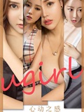 Ugirls爱尤物 2020刊 No.1744 心动之感(13)