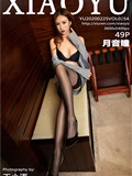 XIAOYU 语画界 2020.02.25 Vol.254 月音瞳(50)
