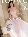 YouWu尤物馆 2020.03.02 Vol.170 nova李雅(53)