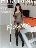 HuaYang花漾 2020.03.03 Vol.223 朱可儿Flower(54)