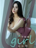 Ugirls爱尤物 2020刊 No.1828 李晓雅(1)