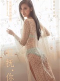 YaLaYi雅拉伊 2019-08-17 Vol.0362 图雅 轻抚你(42)