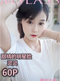 MSLASS梦丝女神 2019-06-13 Vol.034 灵灵 甜静的明星脸(62)