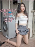 MSLASS梦丝女神 2019-08-27 Vol.043 苏安希 优雅的日子(64)