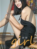 Ugirls 爱尤物 No.1845 娇影(1)