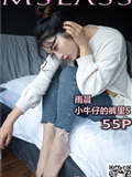 MSLASS梦丝女神 2019-11-11 Vol.067 雨晨 牛仔裤的裤里丝(56)