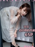 MSLASS梦丝女神 2019-11-23 Vol.073 莎莎 透明白纱裙(67)