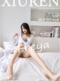 XIUREN秀人网 2020.06.29 No.2273 林子欣Freya(56)