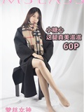MSLASS梦丝女神 2019-12-06 Vol.079 小糖心 这腿美滋滋(62)