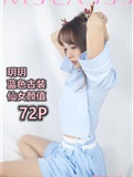 MSLASS梦丝女神 2020-01-01 Vol.086 玥玥 蓝色仙女古装(76)
