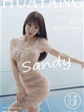 HuaYang花漾 2020.08.13 Vol.273 周于希Sandy(68)