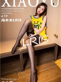 XiaoYu语画界 2020-08-12 Vol.346 冯木木LRIS(1)