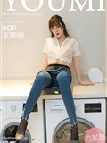 YouMi尤蜜荟 2020.09.04 Vol.522 王雨纯(91)