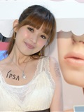 avy（恬瑜）出席IPSA活动(5)