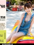 2009.6月號 #60 平野綾(69)