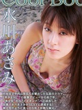 水川 Asami Mizukawa(1)
