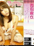 西田麻衣『マイドル』(1)