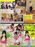 麻倉みな　杉原杏璃 青島あきな 名波はるか　BLACKBOX 2010.12(32)