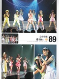 Request Hour Setlist Best 日本美女[PB写真集](19)