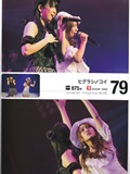 Request Hour Setlist Best 日本美女[PB写真集](29)