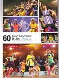 Request Hour Setlist Best 日本美女[PB写真集](54)