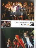 Request Hour Setlist Best 日本美女[PB写真集](55)