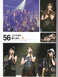 Request Hour Setlist Best 日本美女[PB写真集](58)