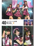 Request Hour Setlist Best 日本美女[PB写真集](82)