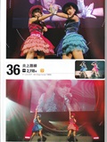 Request Hour Setlist Best 日本美女[PB写真集](86)