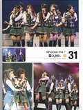 Request Hour Setlist Best 日本美女[PB写真集](91)