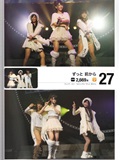 Request Hour Setlist Best 日本美女[PB写真集](99)