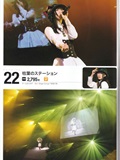 Request Hour Setlist Best 日本美女[PB写真集](104)