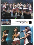 Request Hour Setlist Best 日本美女[PB写真集](107)