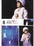 Request Hour Setlist Best 日本美女[PB写真集](126)