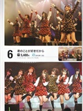 Request Hour Setlist Best 日本美女[PB写真集](130)