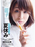 足立梨花 吉木りさ 小倉奈々 　2011 No.34-35 AKB48 [wpb](16)