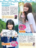 西田麻衣　原幹恵 吉木　吉井怜　北原里英　[EX大衆] 2011.08(26)
