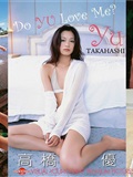 No.80 Yu Takahashi Do YU Love Me [VYJ](40)